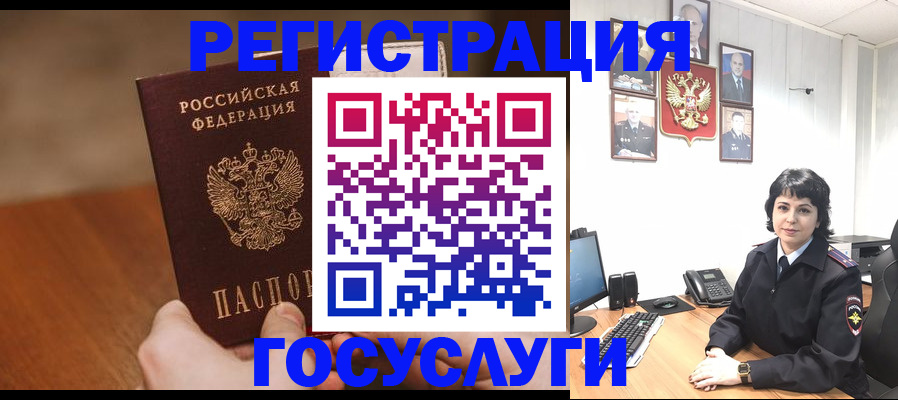 прописка штамп в Козловке