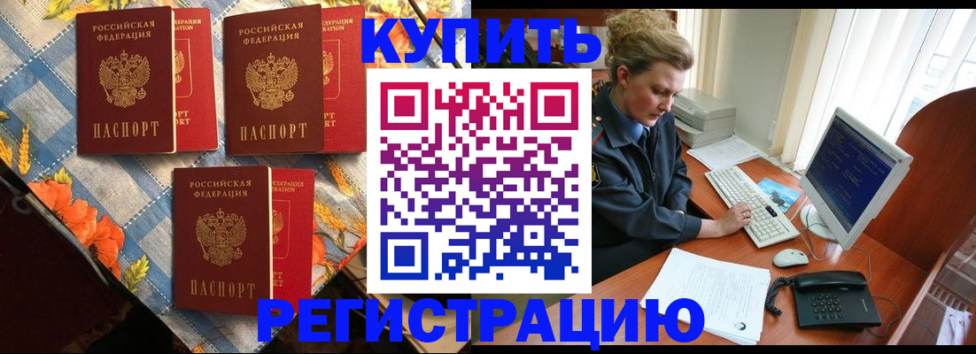 прописка 2025 в Козловке