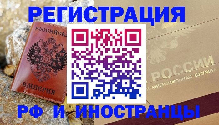 временная регистрация 2025 в Козловке