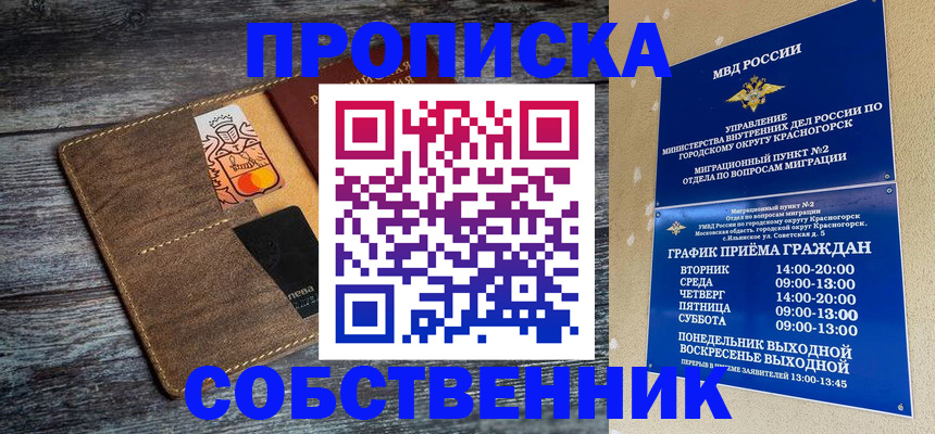 временная регистрация надежно в Козловке