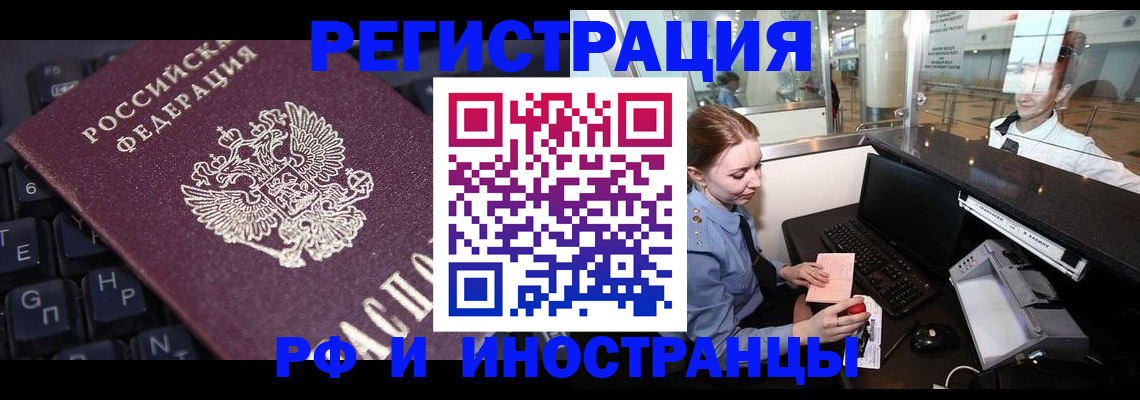 временная регистрация 2025 в Козловке