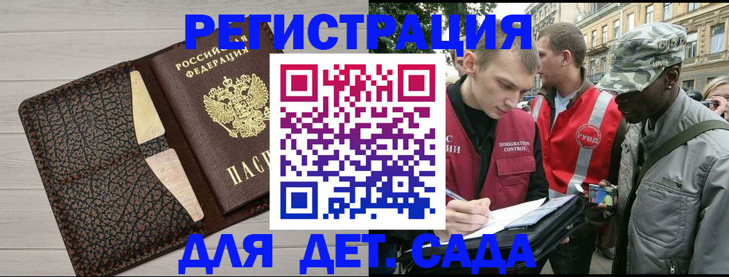 временная регистрация 2025 в Козловке